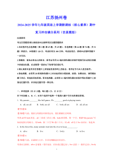 2025-2026学年人教版七年级英语上册期中测试卷（六）