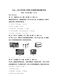 2025-2026学年人教版七年级英语上册期中测试卷（九）