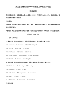 2025-2026学年人教版七年级英语上册期中测试卷（十）