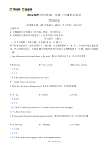 2025-2026学年人教版七年级英语上册期中测试卷（十一）