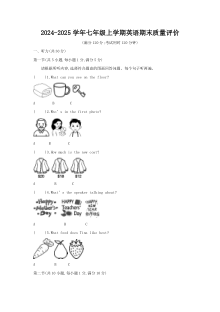 2025-2026学年人教版七年级英语上册期中测试卷（十二）