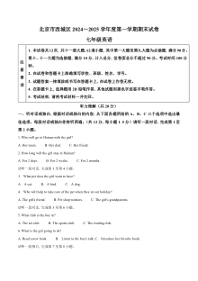 2025-2026学年人教版七年级英语上册期中测试卷（十三）