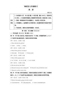 2025-2026学年人教版七年级英语上册期中测试卷（十九）