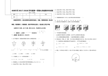 木林中学第一学期九年级数学期中考试卷