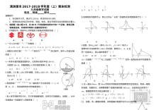 满洲里市上学期九年级数学期末试题及答案