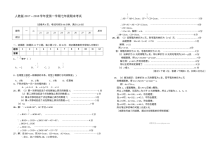 新版人教版七年级数学上册期末测试题及答案