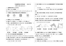九年级数学第三次月考试题