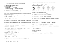人教版七年级数学上册竞赛试卷
