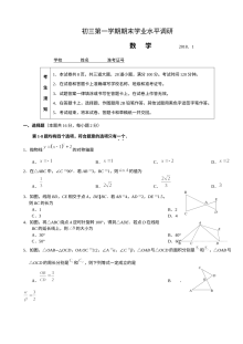 海淀区初三数学期末试卷及答案