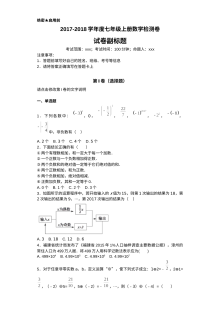 七年级上册数学期末模拟检测卷及答案