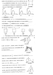 哈尔滨道里区九年级数学期末试题