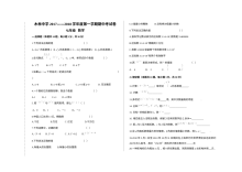 木林中学第一学期七年级数学期中考试卷