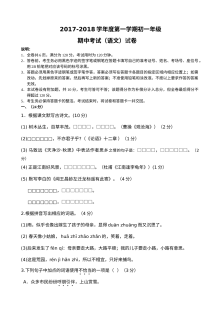 第一学期七年级数学期中考试试卷