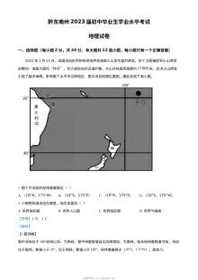 贵州省黔东南州2022年中考地理真题（解析版）