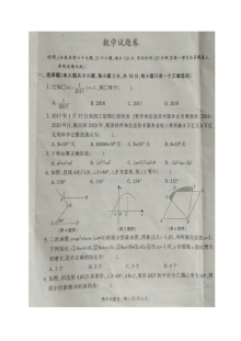 吉安市2017年九年级下学期九校联考数学期中试卷及答案