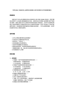 第6课辛亥革命与中华民国的建立同步试题（华师版八上）