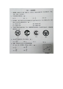 海宁二中2017九年级一模数学试题及答案