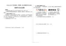 鲁教版七年级上册政治第一单元《走进新的学习生活》单元测试题（含答案）