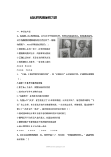 初一政治7.2《就这样风雨兼程》同步练习题（附答案）