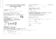 北师大版七年级数学上册期末测试题（水城县文泰2016-2017学年）