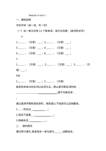 九年级英语上Module 4 Unit 1练习题