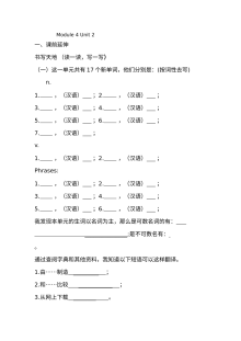 外研版九年级英语上册Module 4 Unit 2同步练习题