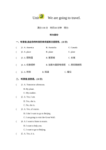 2021年六年级英语下册Unit 3测试题（含听力，精通版，附答案）