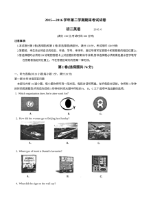 常熟市初二英语第二学期期末考试试卷（含答案解析）