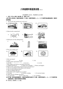 扬州市邗江区八年级英语下学期期中试题及答案