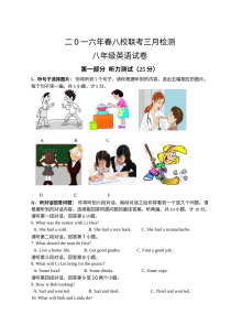 宜昌市春季八校联考八年级英语试卷（含听力MP3与答案）