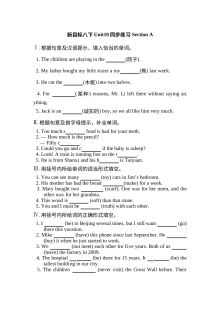 人教版新目标英语八年级下册Unit 10同步练习（含答案）
