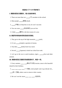 人教版新目标英语八年级下册Unit 9同步练习题（含答案）