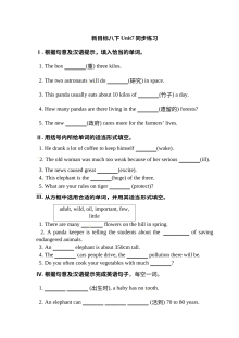 新目标英语八年级下册Unit 7同步练习卷（含答案解析）