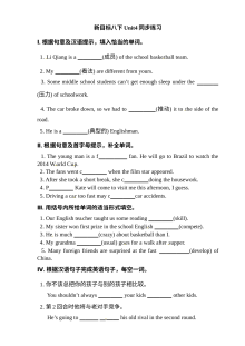 人教版新目标英语八年级下册Unit 4同步练习题（含答案）