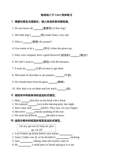 人教版新目标英语八年级下册Unit 1同步练习（含答案）