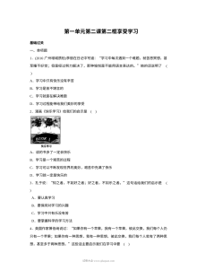 人教版初一道德与法治上册7.2《爱在家人间》同步练习（含答案）