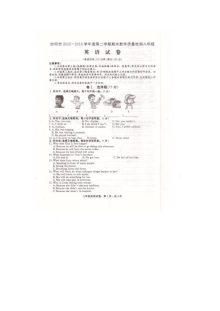 沙河市第二学期八年级英语期末试题及答案含听力