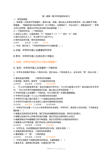 人教版初一道德与法治上册7.1家的意味同步练习题（含答案）