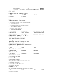 人教版八年级英语下册第四单元测试题（含答案解析与听力MP3）