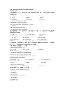 人教版八年级英语下册第十单元测试题（含答案解析与听力MP3）