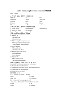 人教版八年级英语下册第三单元测试题（含答案解析与听力MP3）