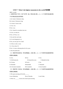 人教版八年级英语下册第七单元测试题（含答案解析与听力MP3）