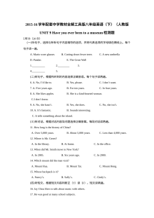 人教版八年级英语下册第九单元测试题（含答案解析与听力MP3）