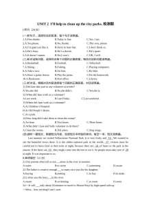 人教版八年级英语下册第二单元测试题（含答案解析与听力MP3）