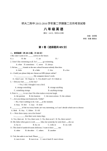 青海师范大学第二附属中学八年级下学期英语期末考试试卷