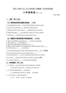 青海师大二附中八年级4月月考英语测试卷及答案