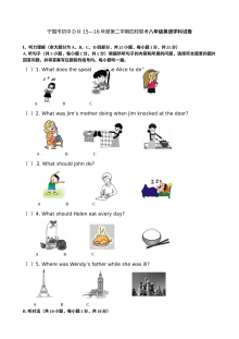 宁国市D片第二学期八年级英语期中试卷及答案含听力