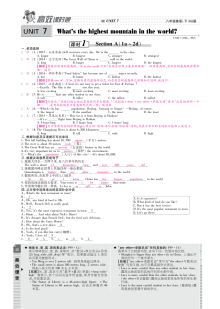 高效课时通人教版八年级英语下册Unit7课时练习题+综合训练题