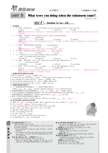 高效课时通人教版八年级英语下册Unit5课时练习题+综合训练题
