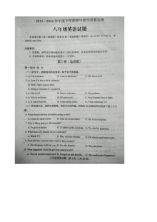 山东省肥城市初二下学期英语期中考试试卷（含答案与听力MP3）
